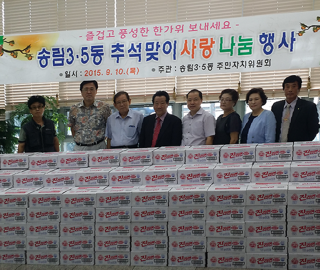 추석맞이 사랑 나눔 행사 사진