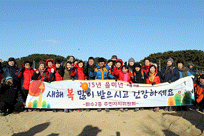 2015년 새해맞이 국사봉 산행 사진