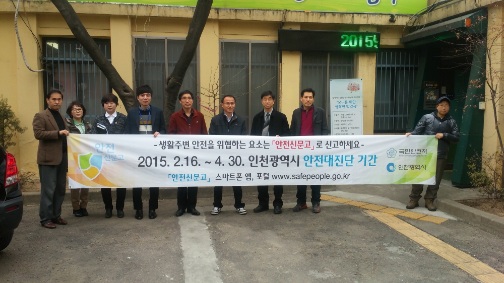 시설물 안전진단 실시 사진