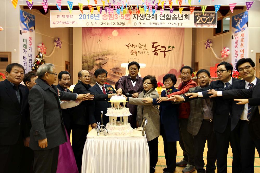 20161205_songrim3_5dong_songnyeonuibam1.jpg 이미지