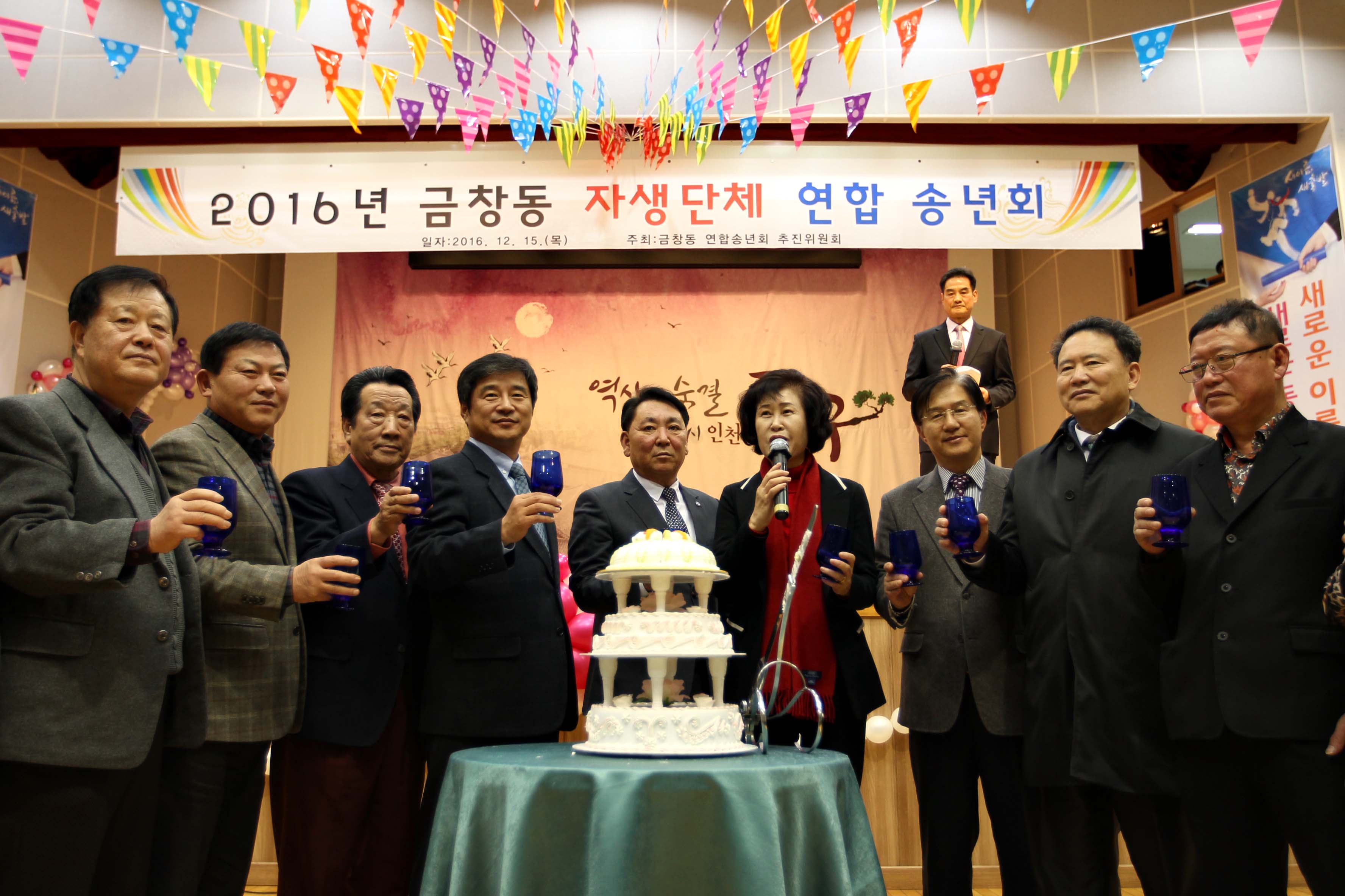 20161215_금창동_송년의밤13.jpg 이미지