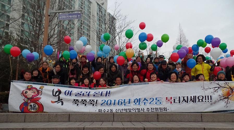 해맞이행사 사진