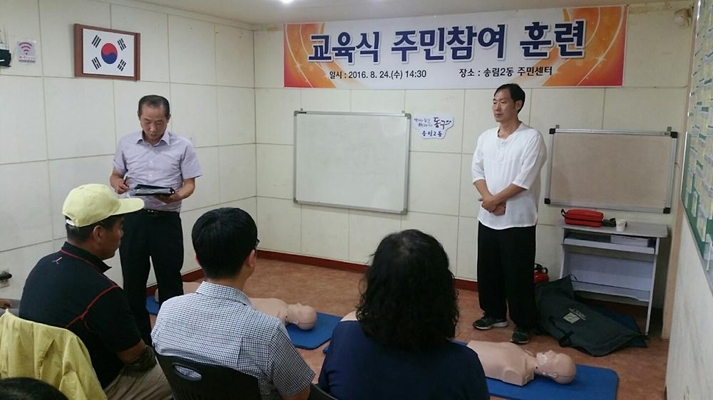 심폐소생술 교육 사진