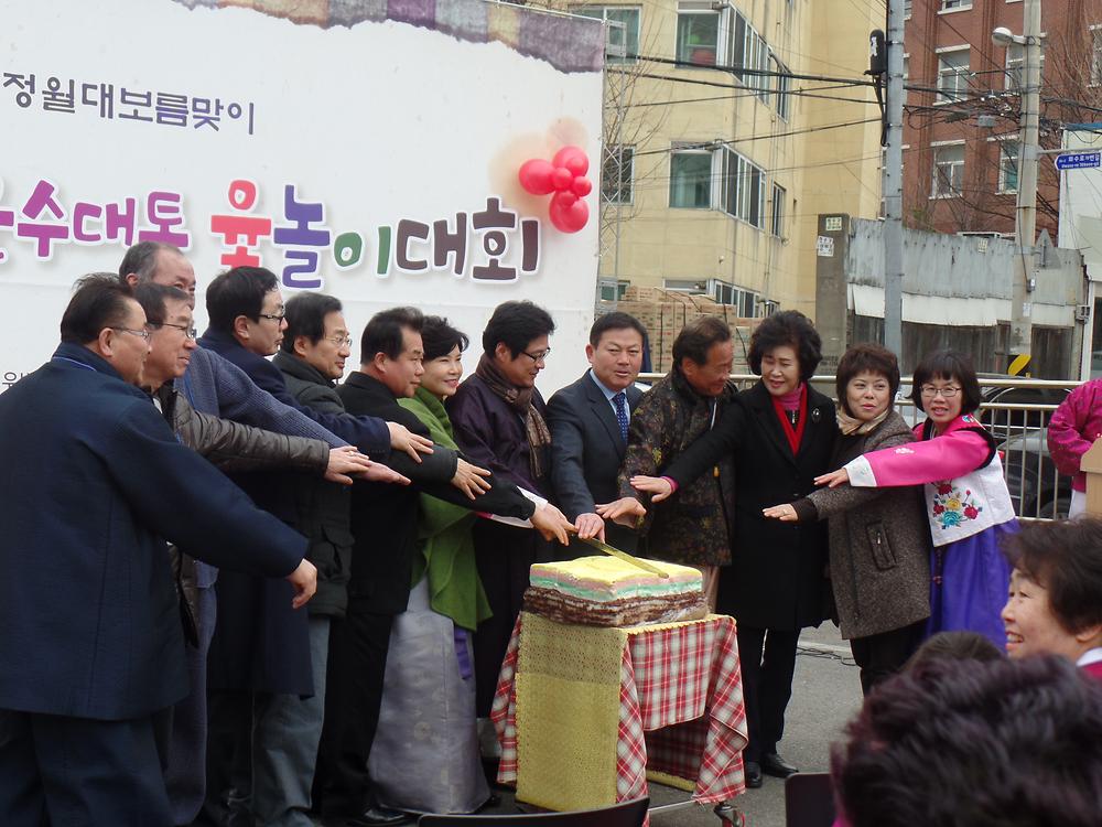 정월대보름행사 사진