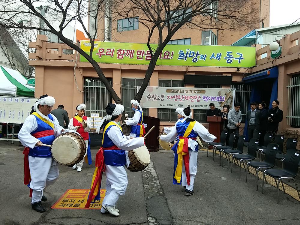 척사대회 1 사진