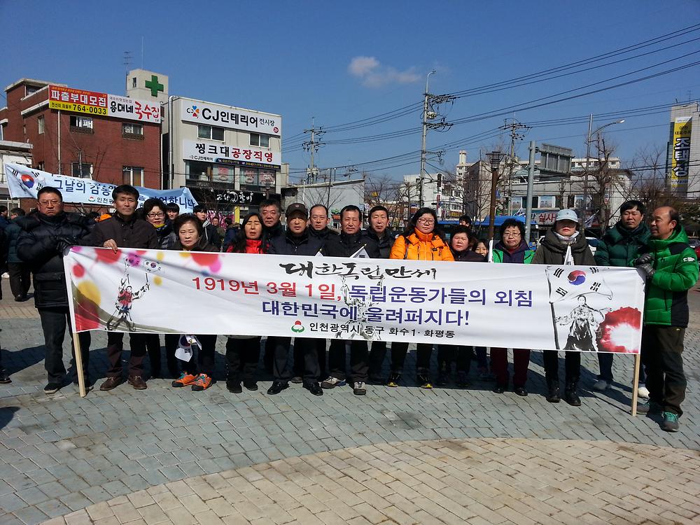 3.1절 행사 참석 사진