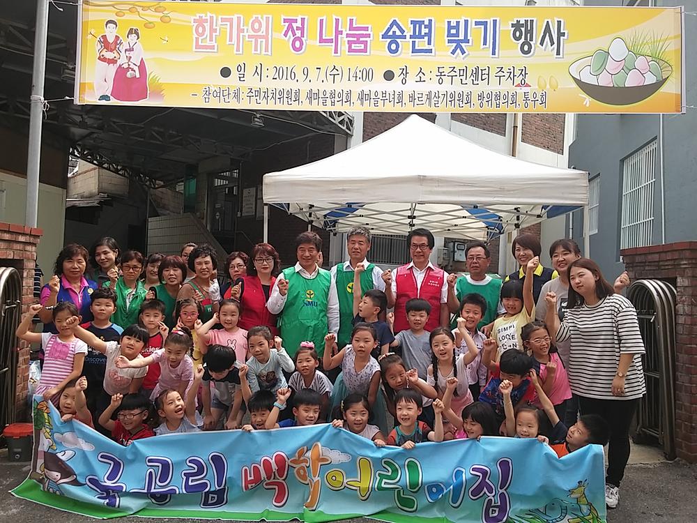 송편 빚기 사진