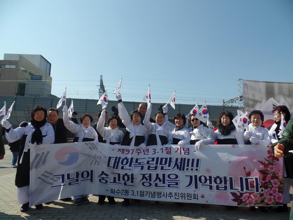 3.1절 행사 사진