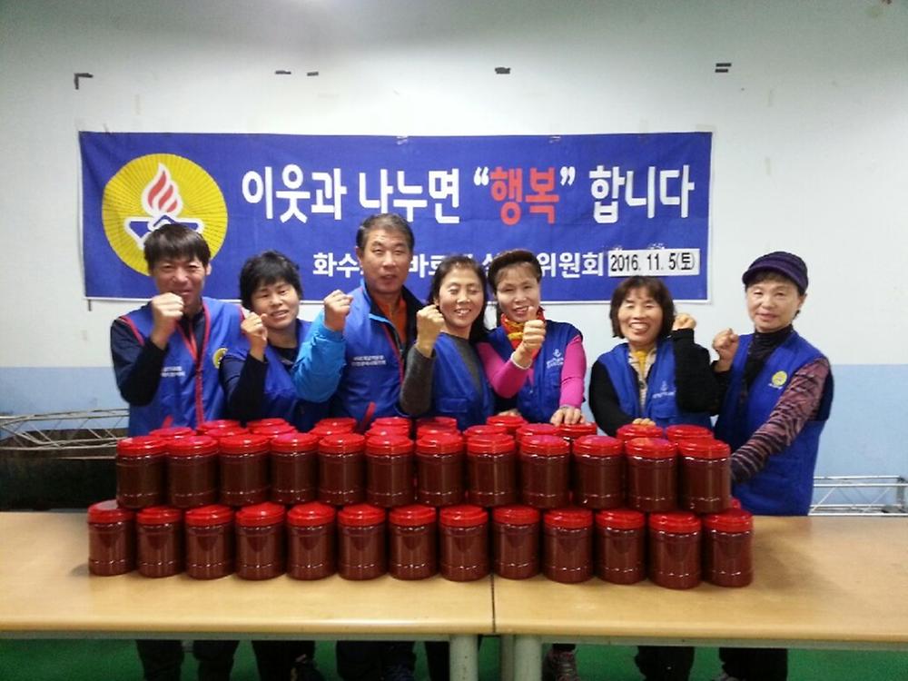 고추장담그기 사진