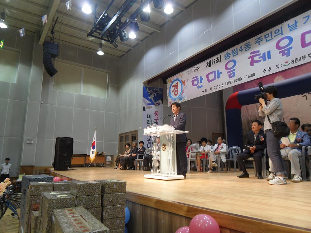 2016.6.18(토) 제6회 송림4동 주민의 날 기념식 사진