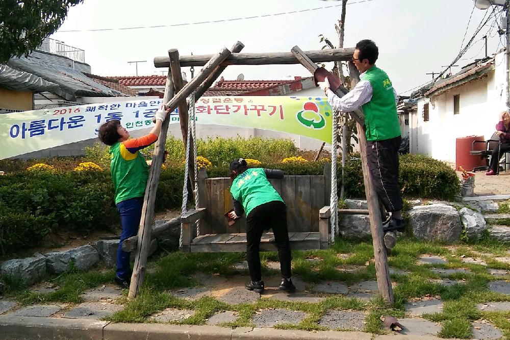 공원시설물 정비 도색 사진
