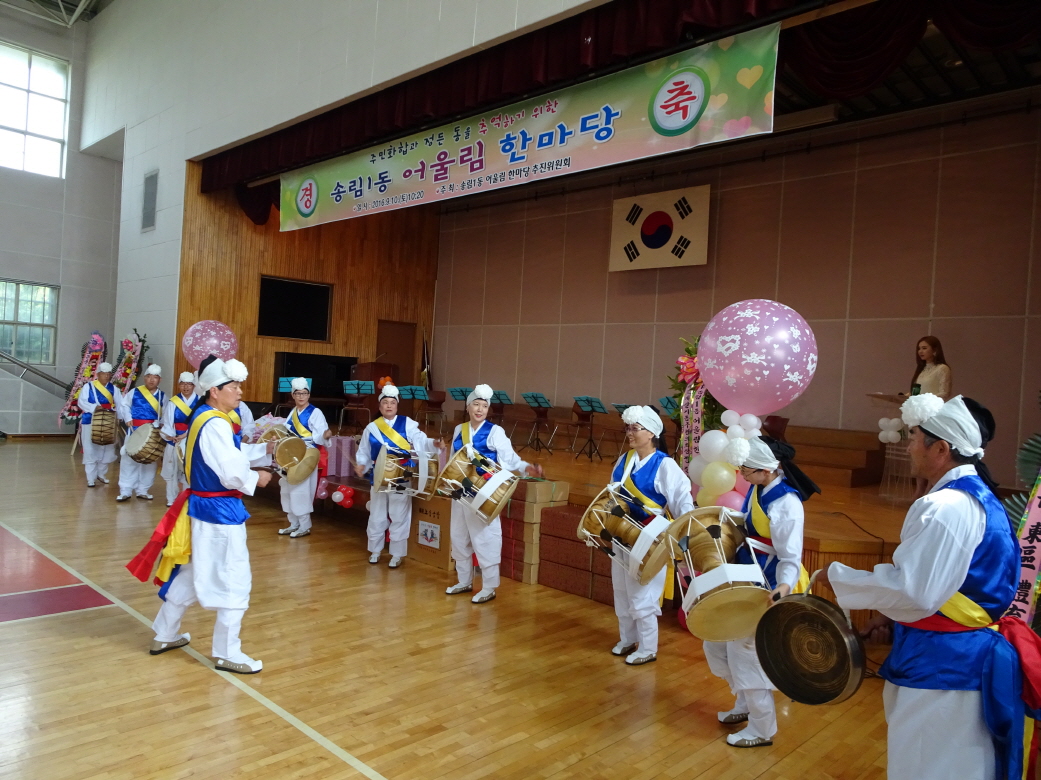 s_송림1동_어울림_한마당DSC00300.jpg 이미지