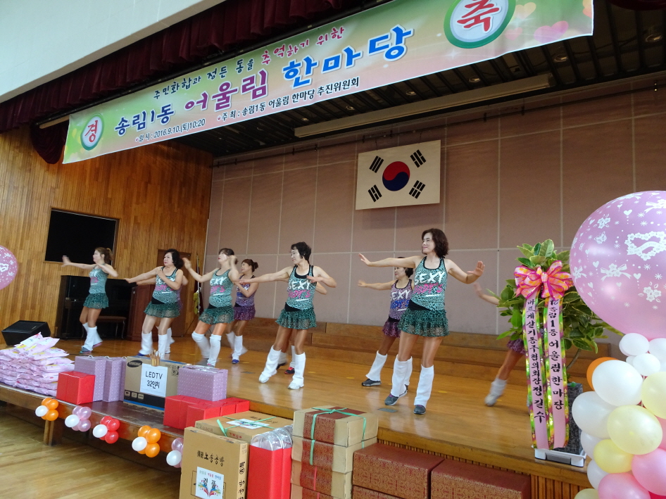 s_송림1동_어울림_한마당DSC00321.jpg 이미지