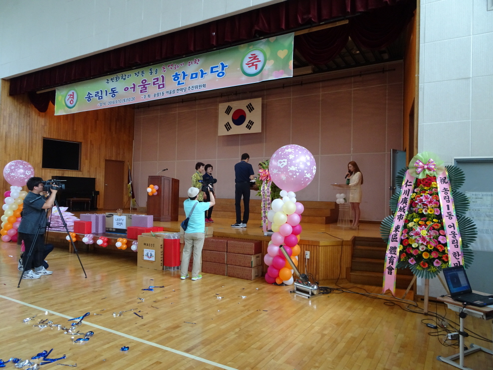 s_송림1동_어울림_한마당DSC00329.jpg 이미지