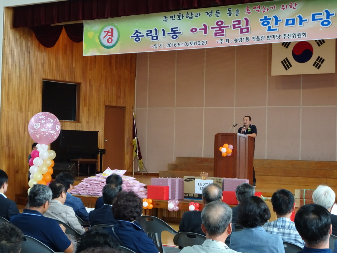 s_송림1동_어울림_한마당DSC00331.jpg 이미지
