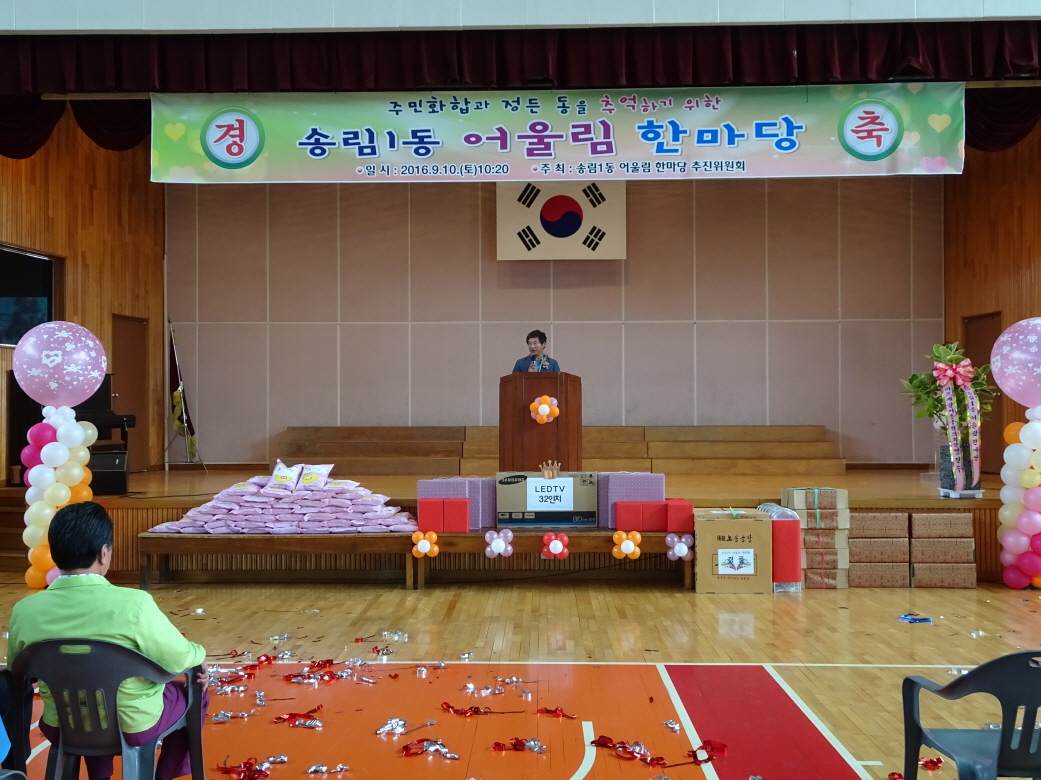 s_송림1동_어울림_한마당DSC00336.jpg 이미지
