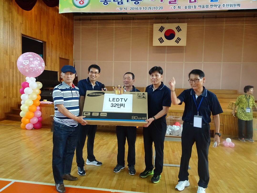 s_송림1동_어울림_한마당DSC00410.jpg 이미지