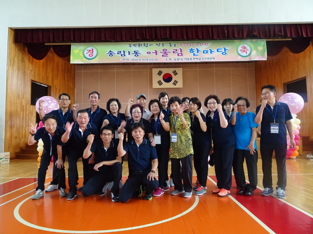 s_송림1동_어울림_한마당DSC00414.jpg 이미지