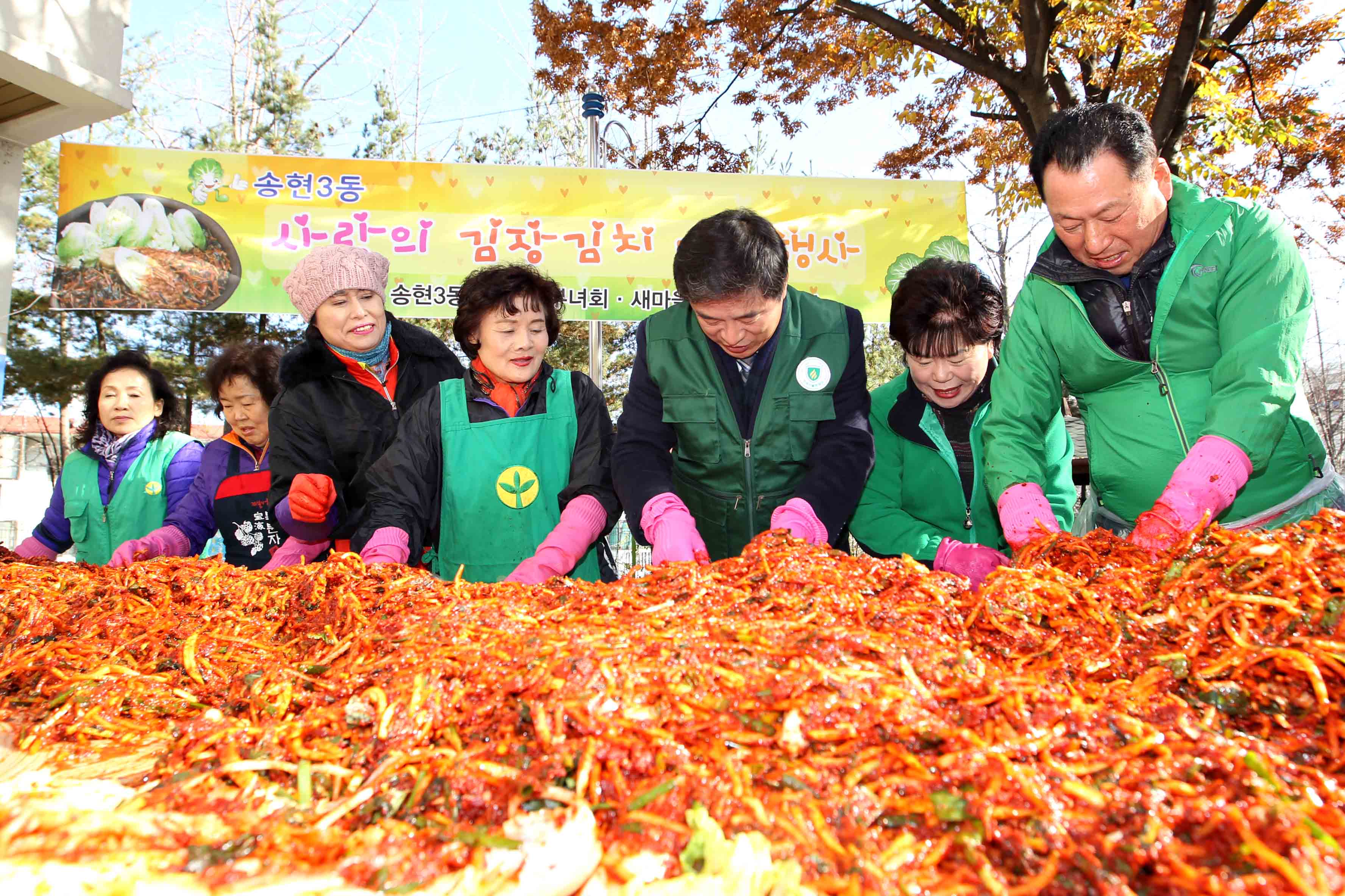 사본_-20161124_김장김치_나눔행사_송현3동2.jpg 이미지