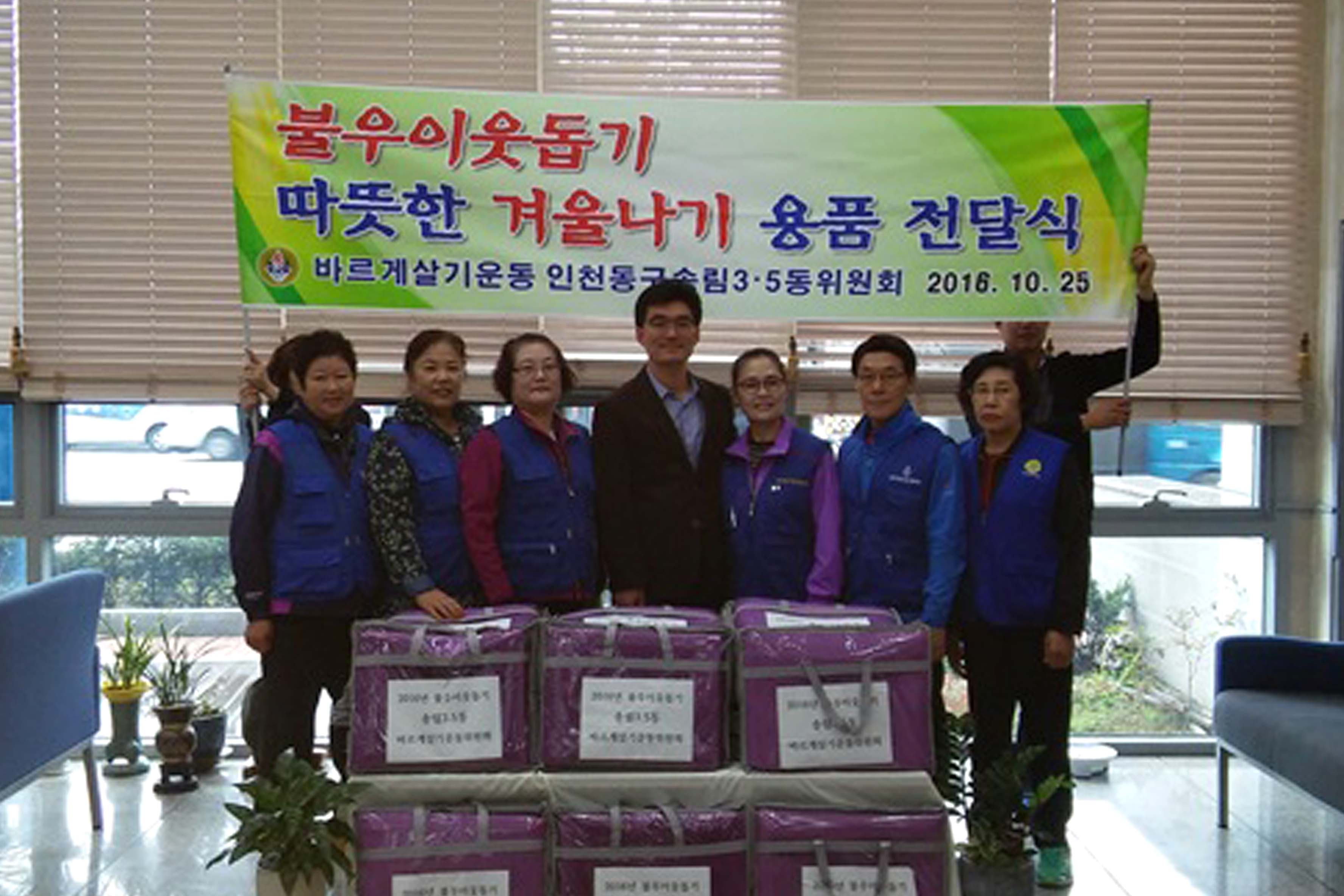 송림3.5동_바르게살기운동위원회_나눔_행사.jpg 이미지