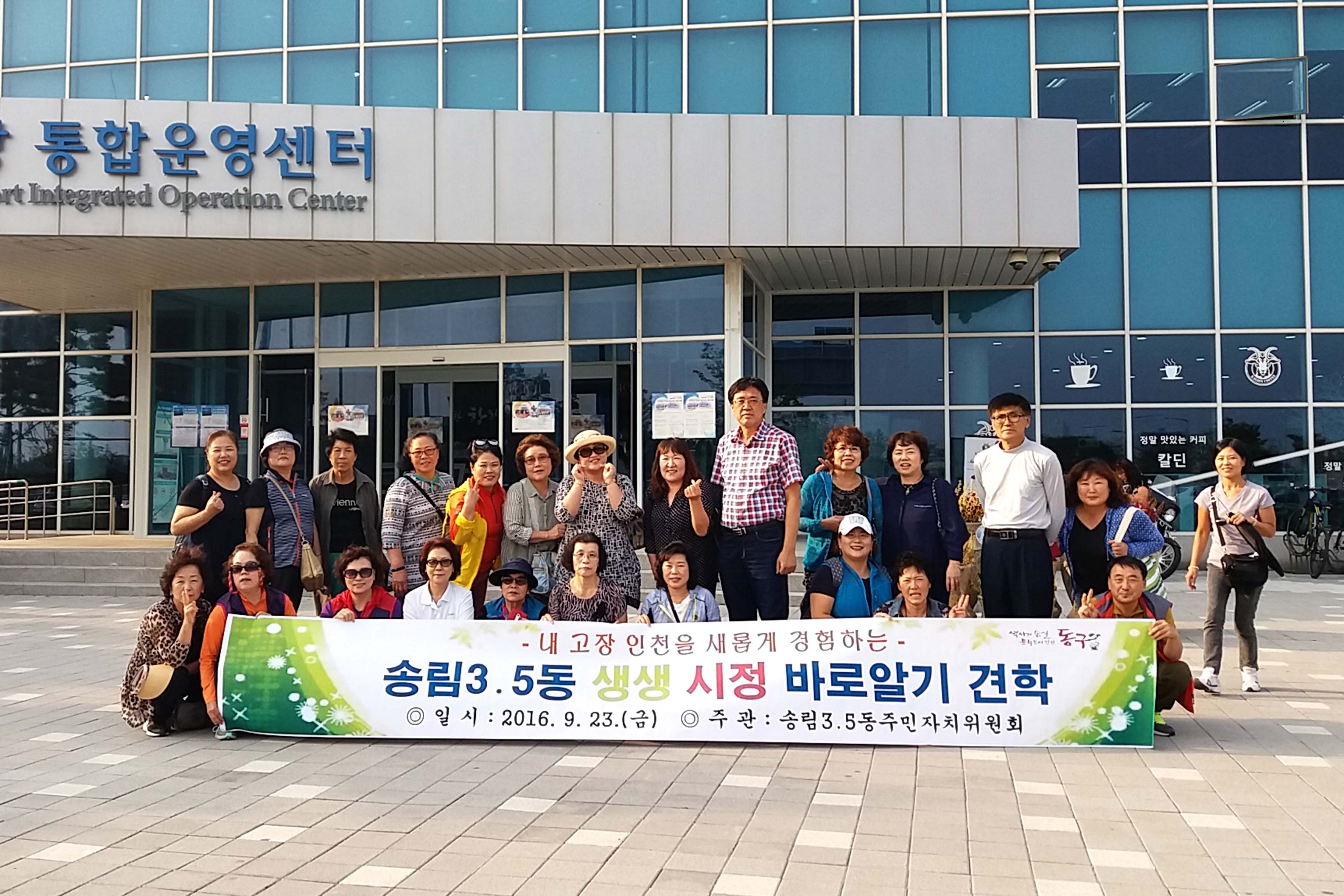 송림3.5동_생생시정_바로알기_견학.jpg 이미지