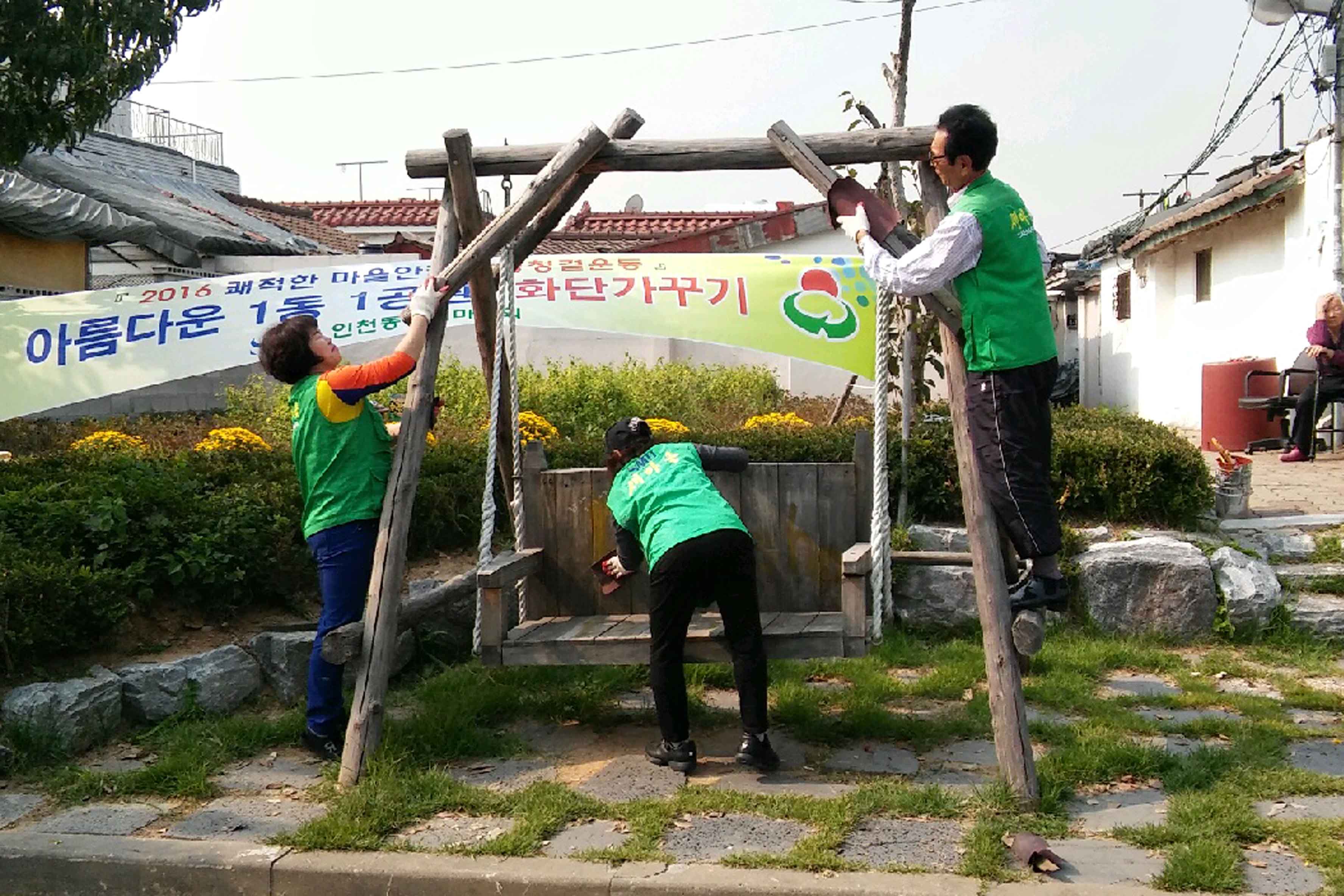 송림3.5동_소규모_생활공원_정비활동1.jpg 이미지