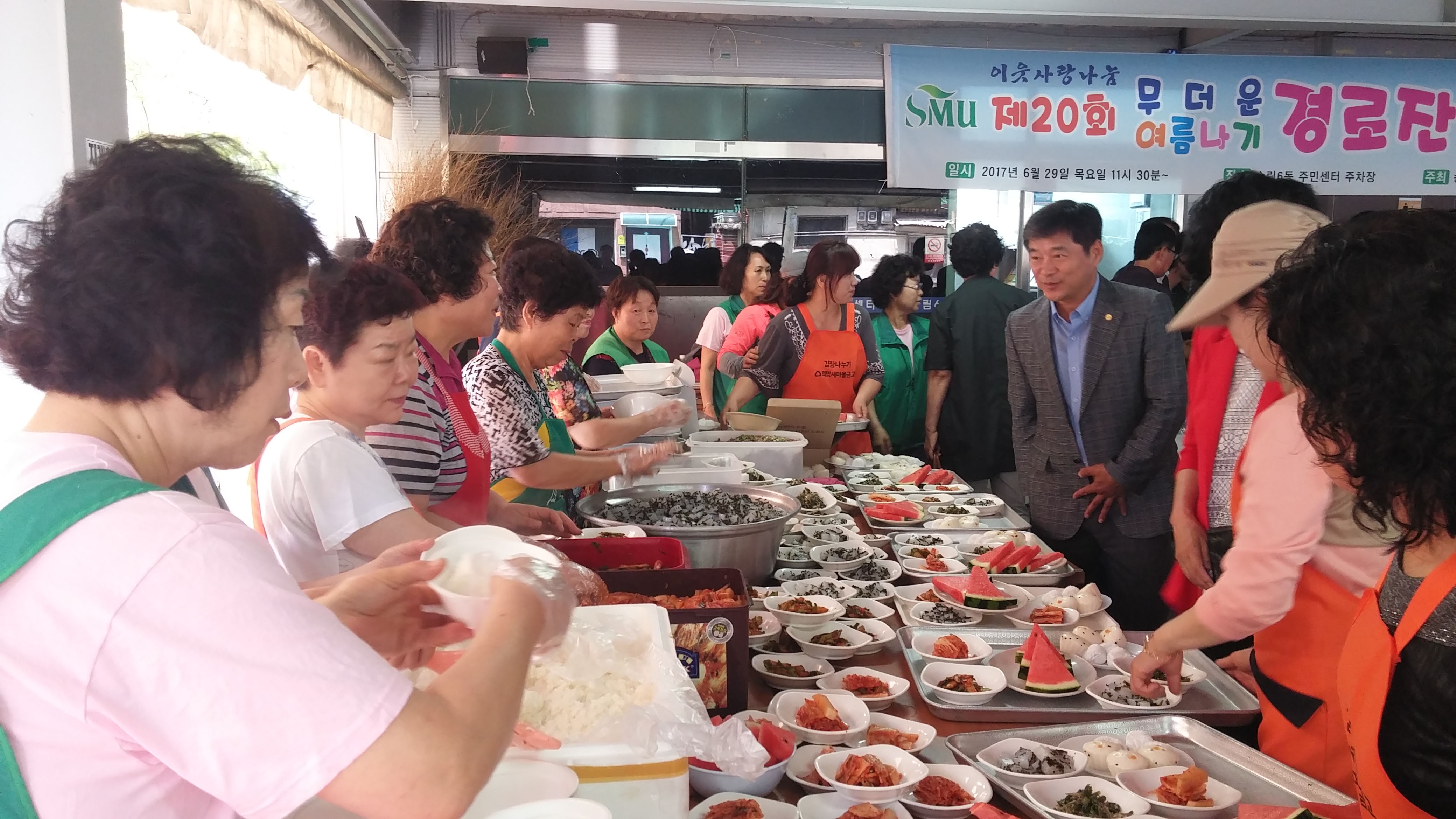 (20170629)_송림6동__새마을부녀회_경로잔치_(3).jpg 이미지