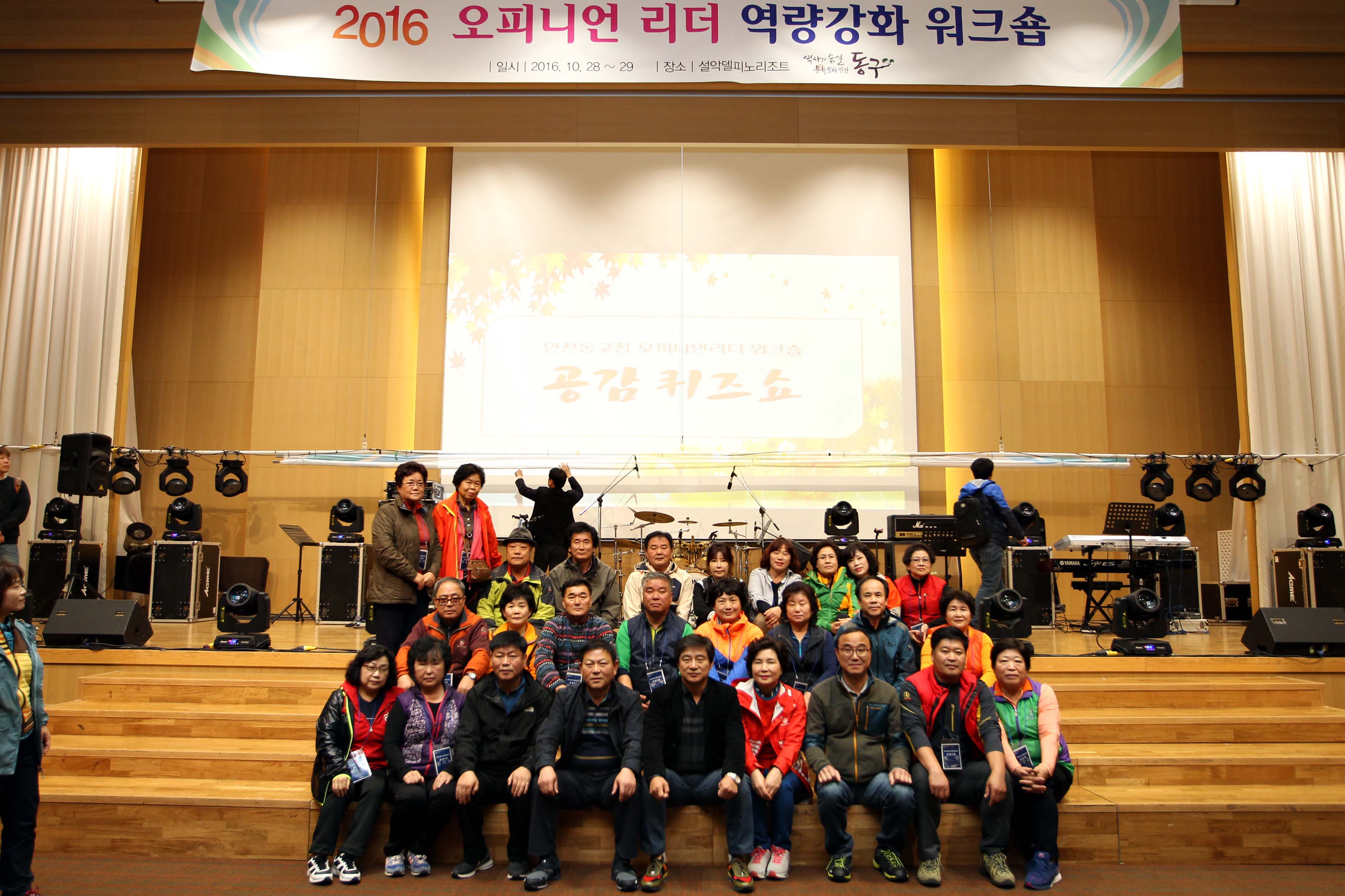 20161028_2016_오피니언_리더_역량강화_워크숍49.jpg 이미지
