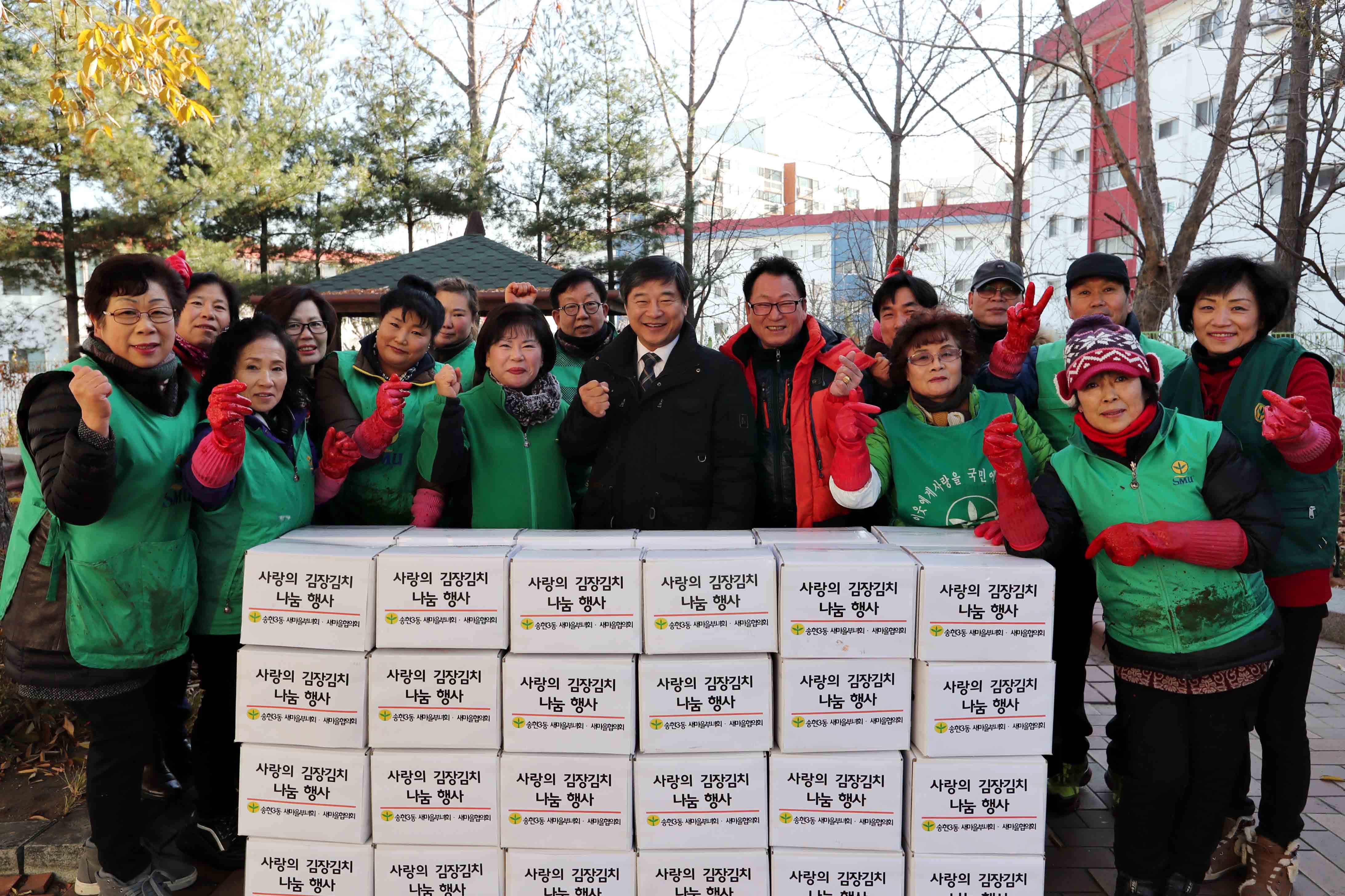 20171201_songhyeon3dong_gimjang_gimchi_nanoom1.jpg 이미지