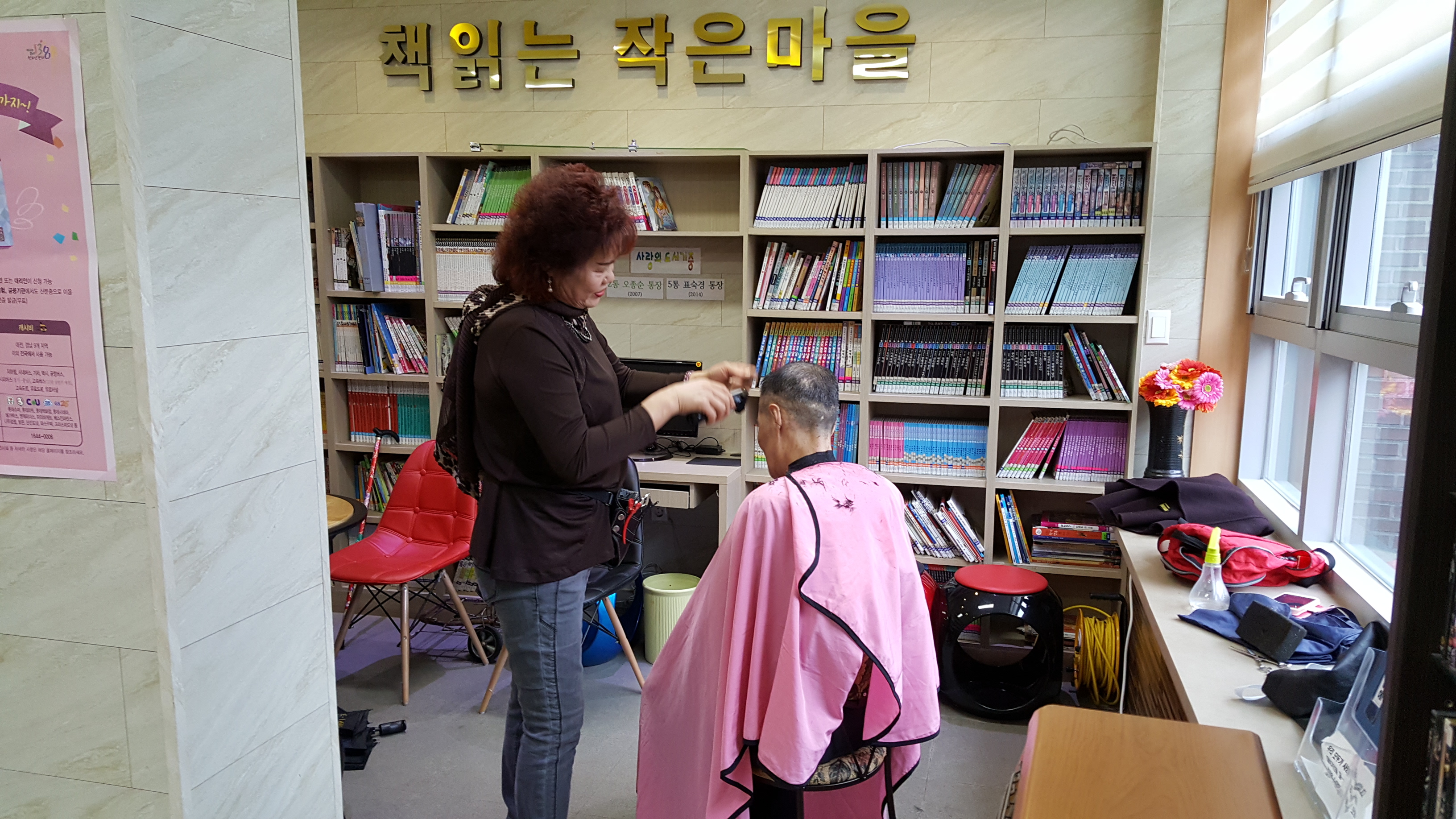 이미용봉사.jpg 이미지