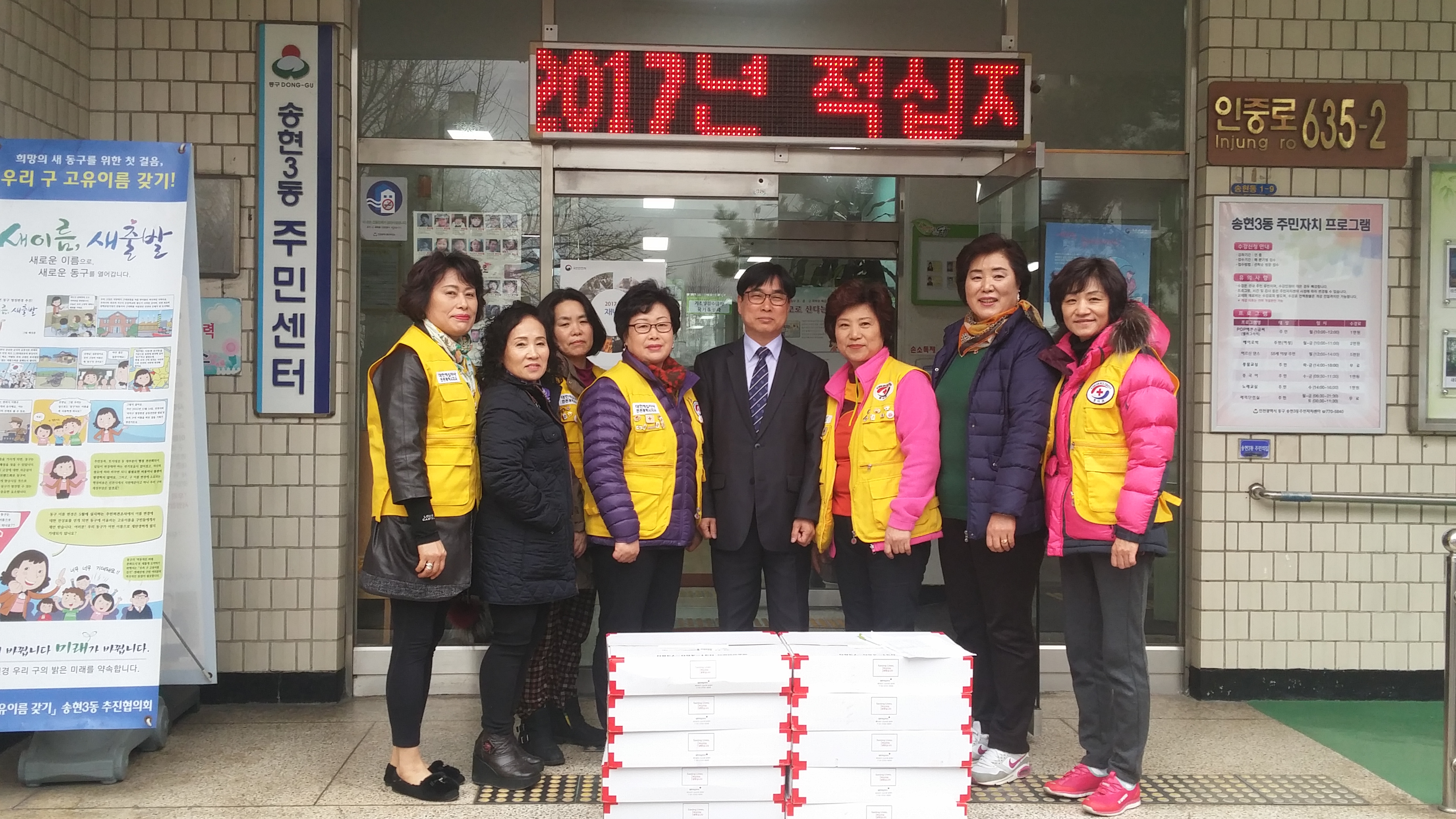 적십자_쌀나눔행사(17.3.21.).jpg 이미지