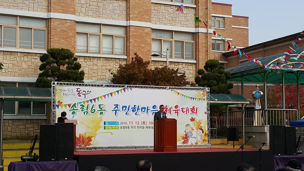 동민의 날 체육행사 사진
