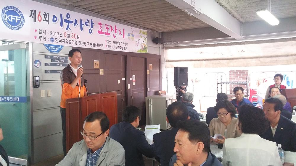 송림6동 자유총연맹 효도잔치 사진