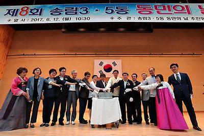 동민의 날 기념식 사진