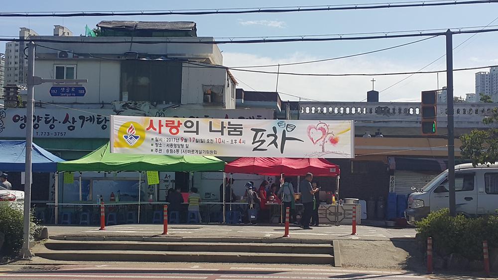 바르게 살기위원회 사랑나눔 일일포차 사진
