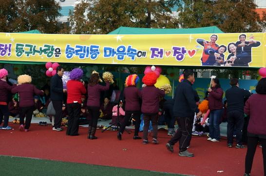 2017 구민생활체육대회 사진