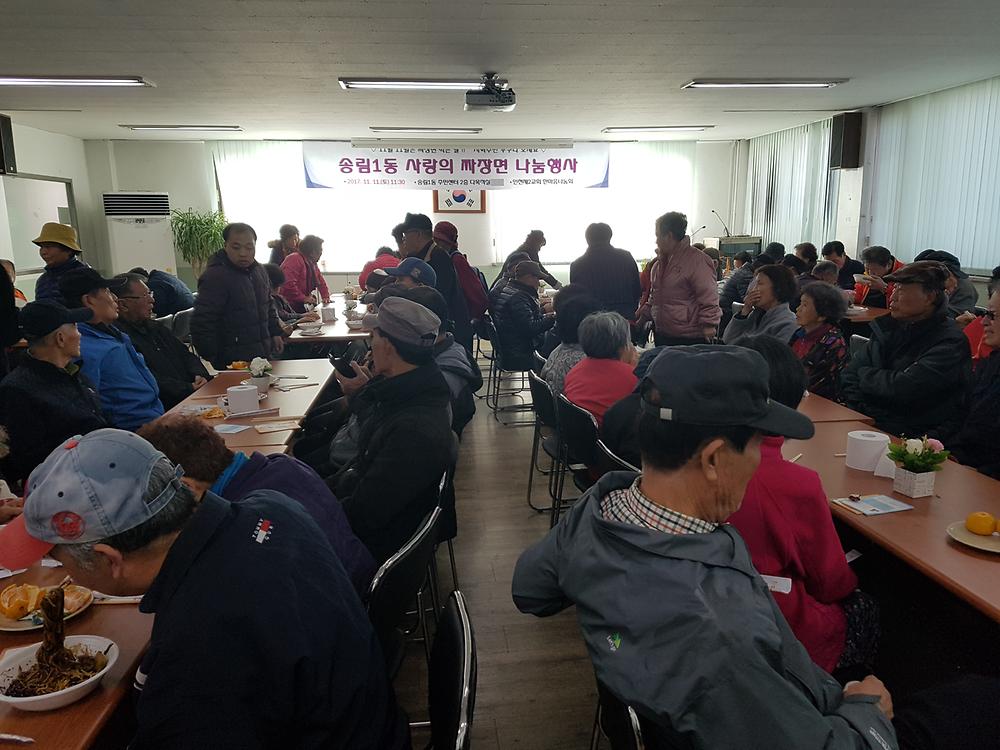 사랑의짜장면 나눔행사 사진