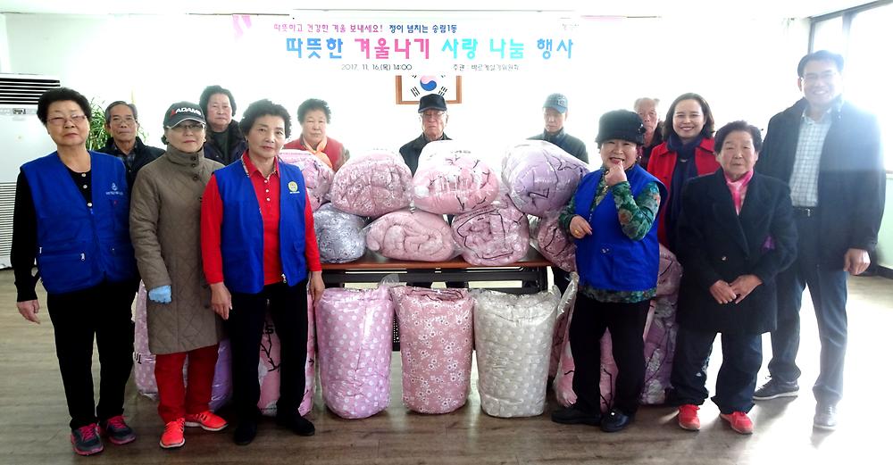 따뜻한 겨울나기를 위한 이불 전달 사진