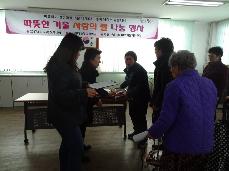 s_쌀_전달.jpg 이미지