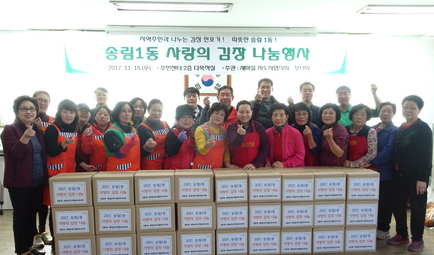 사랑의김장나눔(4).jpg 이미지