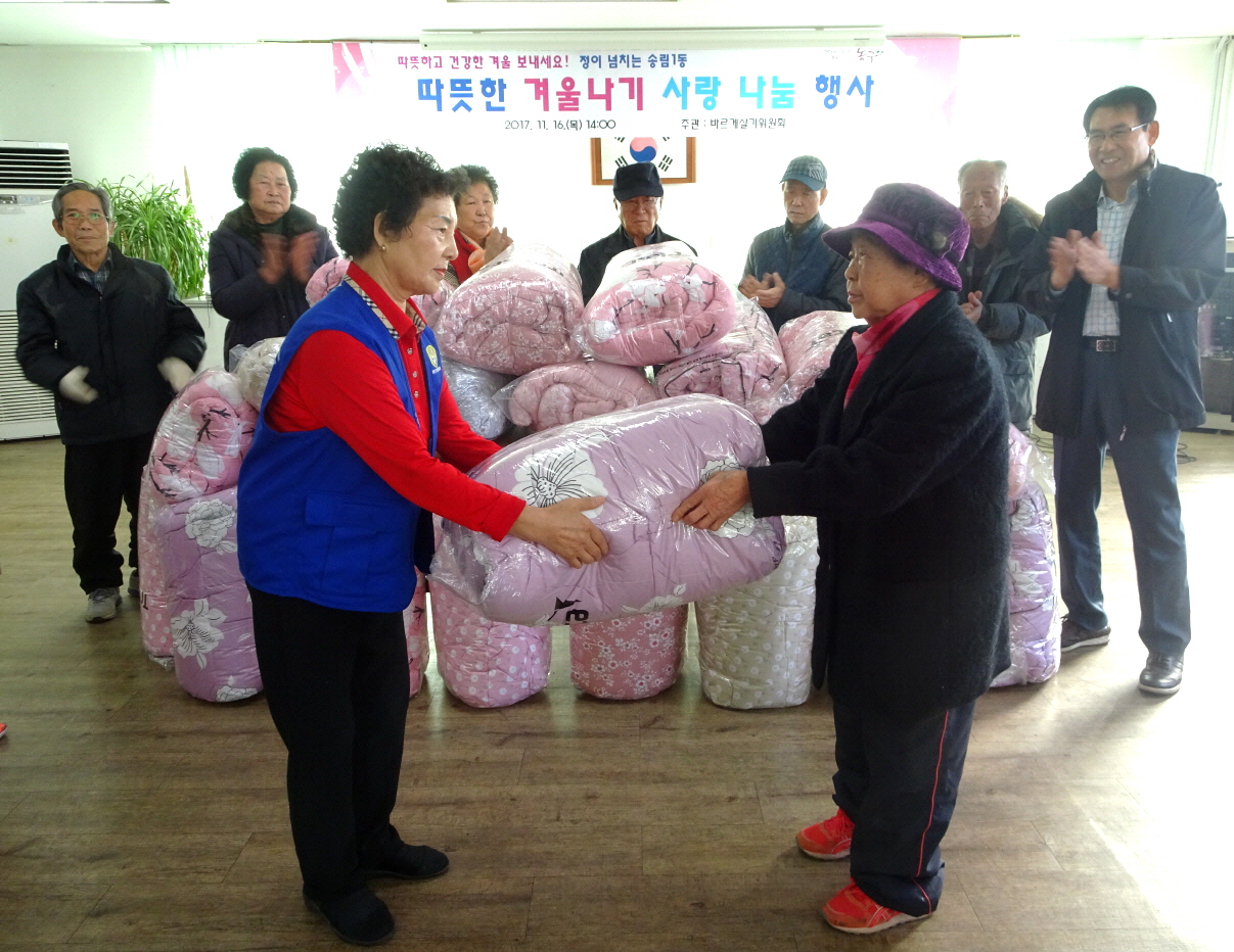 따뜻한겨울나기(2).jpg 이미지