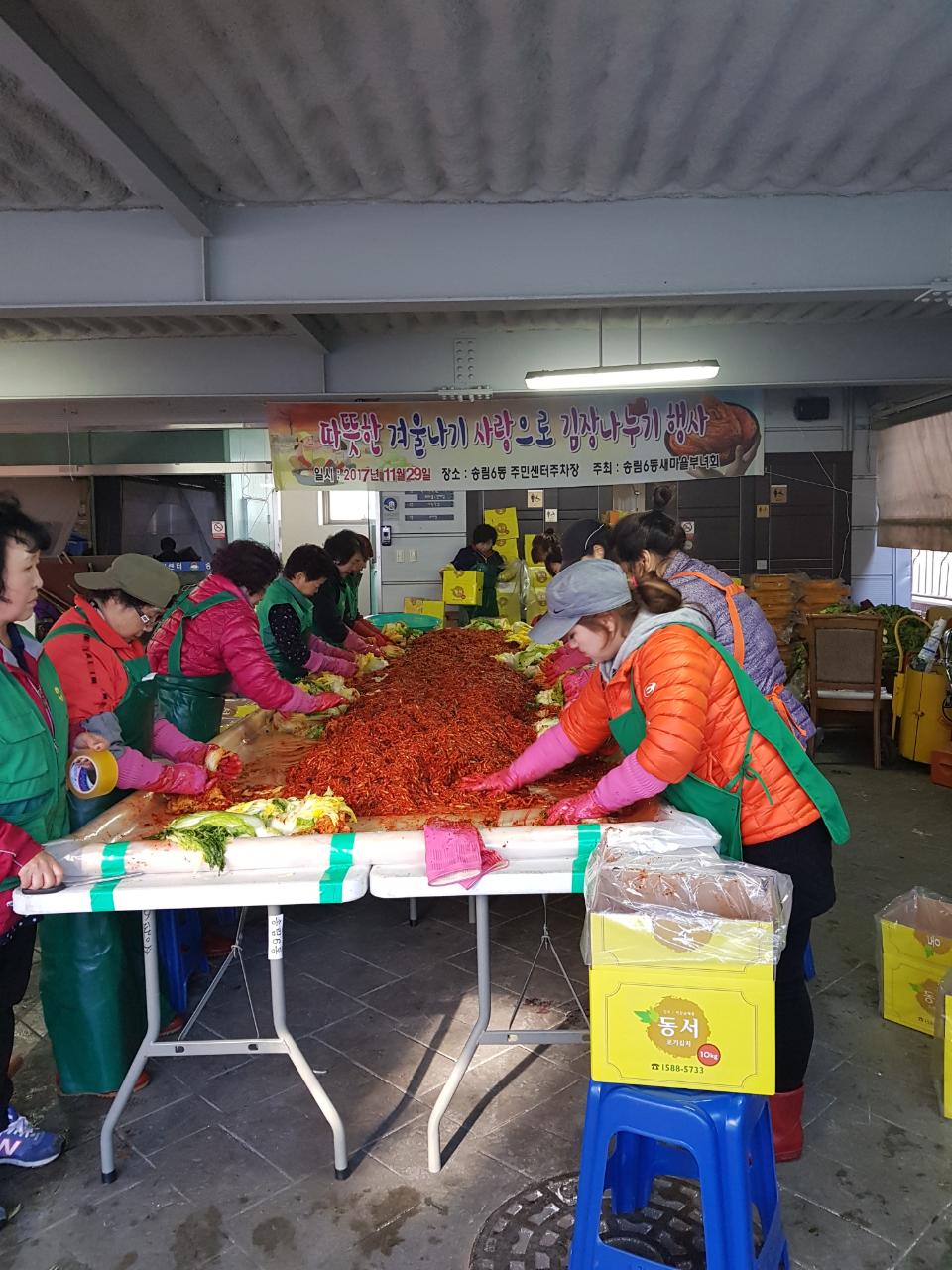 20171129_송림6동_김장나누기_(2).jpg 이미지