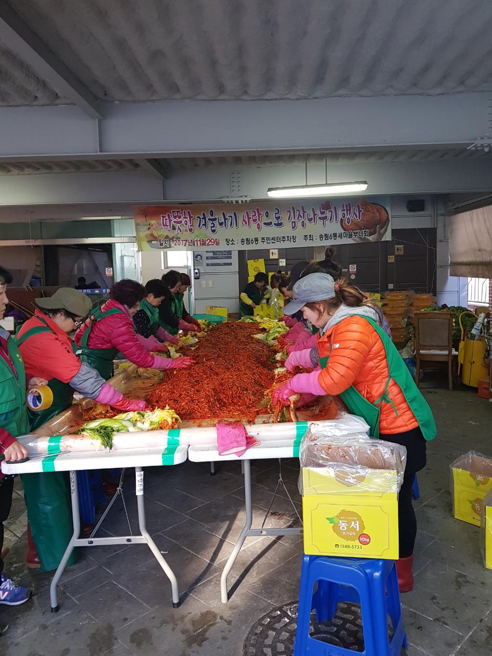 20171129_송림6동_김장나누기_(5).jpg 이미지