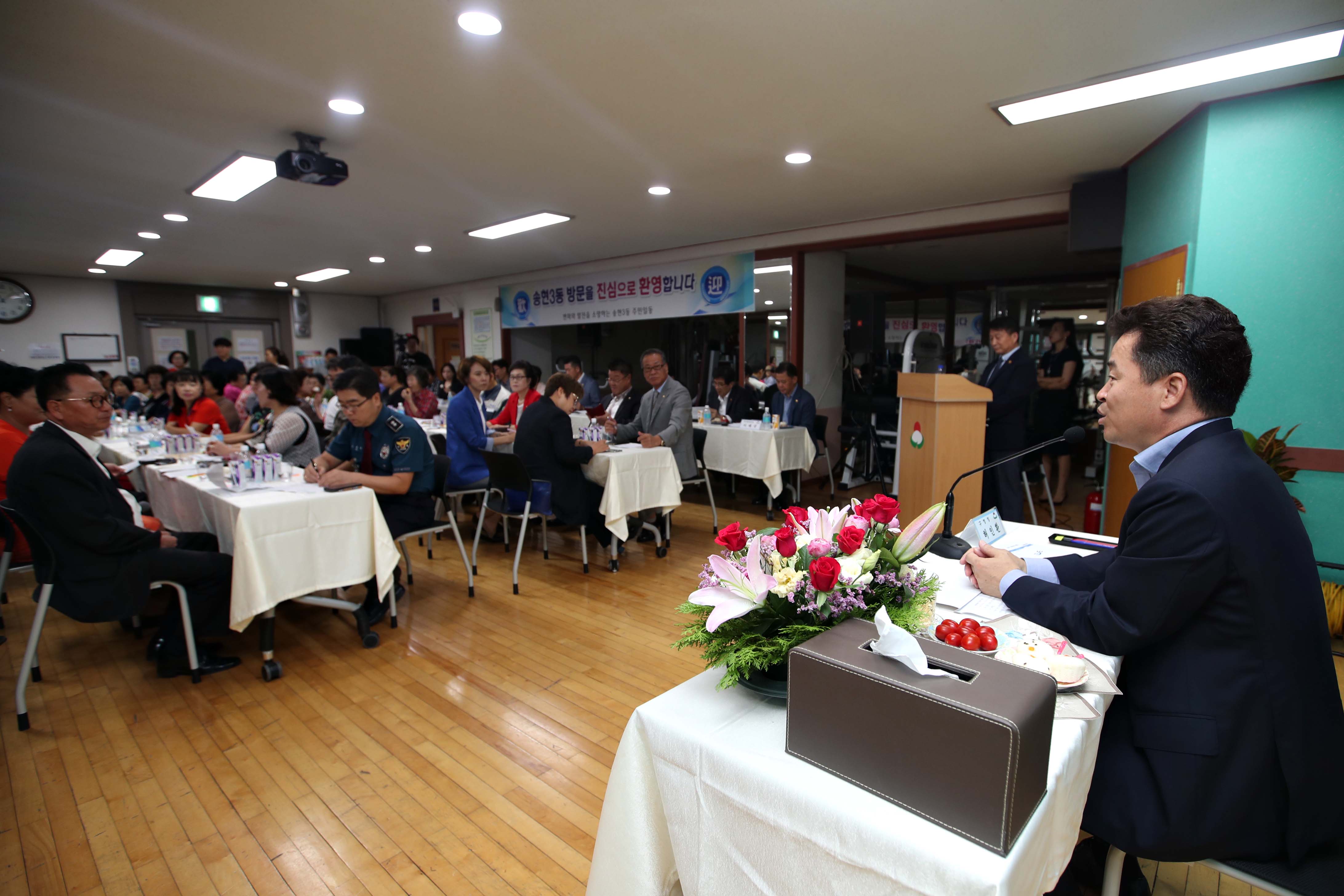 20180829_주민과의_대화(송현3동)3.jpg 이미지
