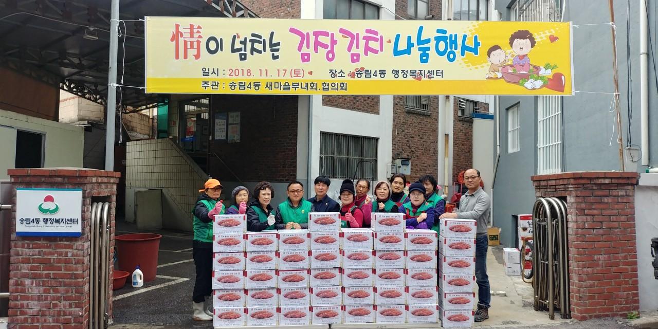 情이_넘치는_김장김치_나눔행사.jpg 이미지