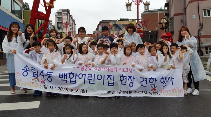 어린이_현장_견학.jpg 이미지