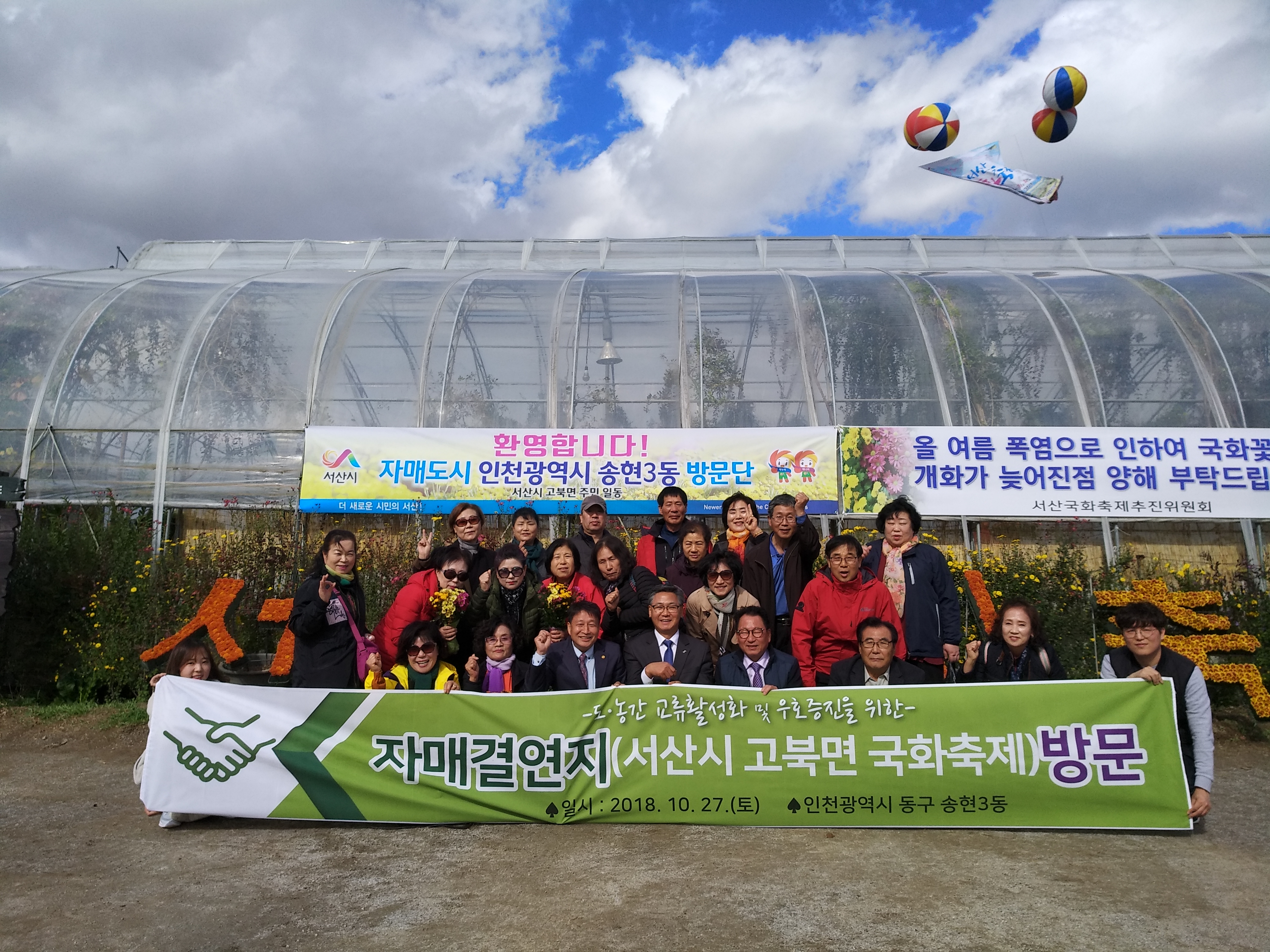 고북면국화축제3.jpg 이미지