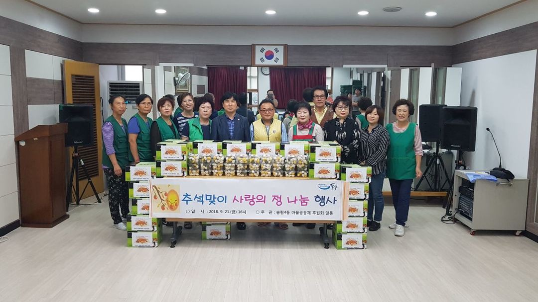정_나눔_행사(마을공동체).jpg 이미지