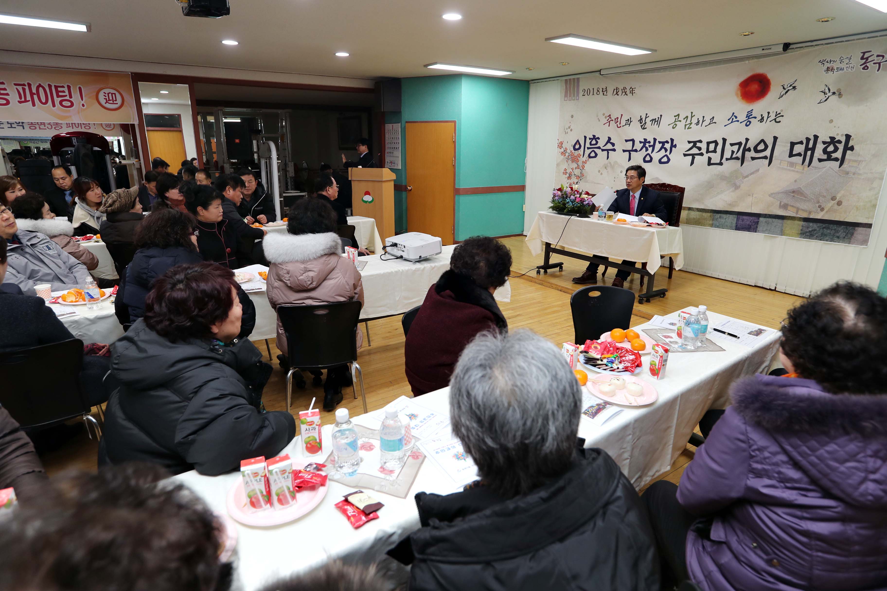 주민과의대화1.jpg 이미지