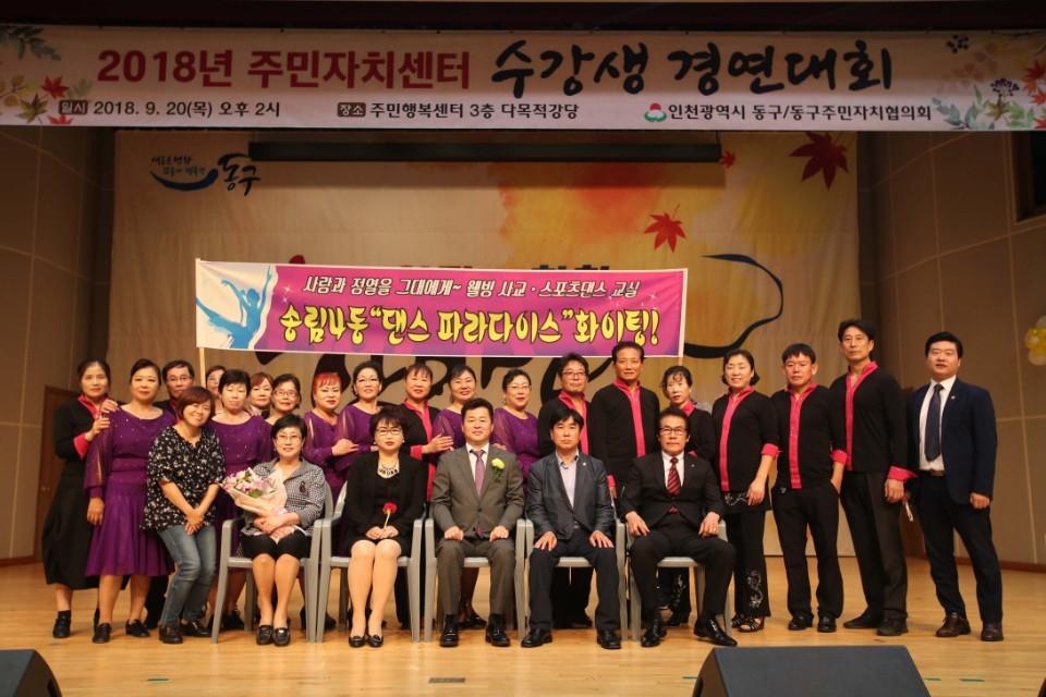 주민자치센터_수강생_경연대회.jpg 이미지